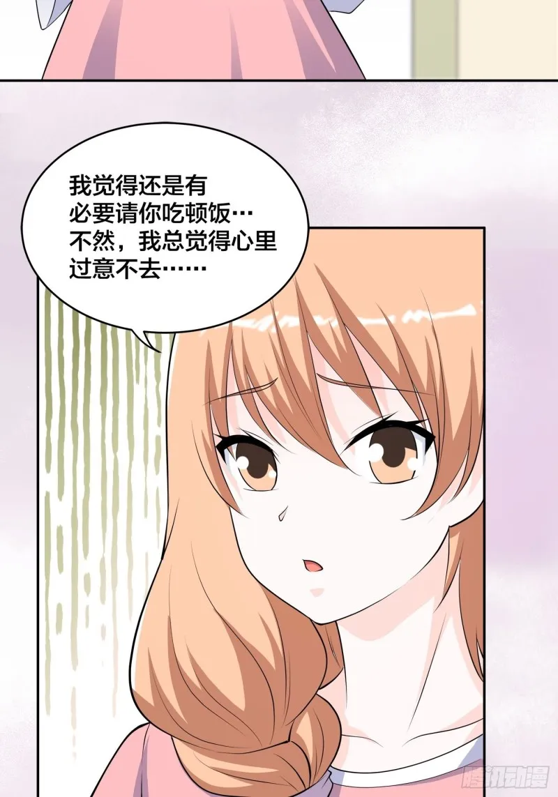 第160话 教廷的真正目的 第27页