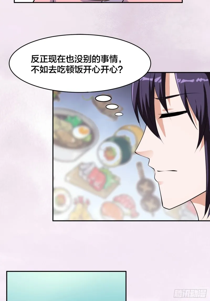 第160话 教廷的真正目的 第28页