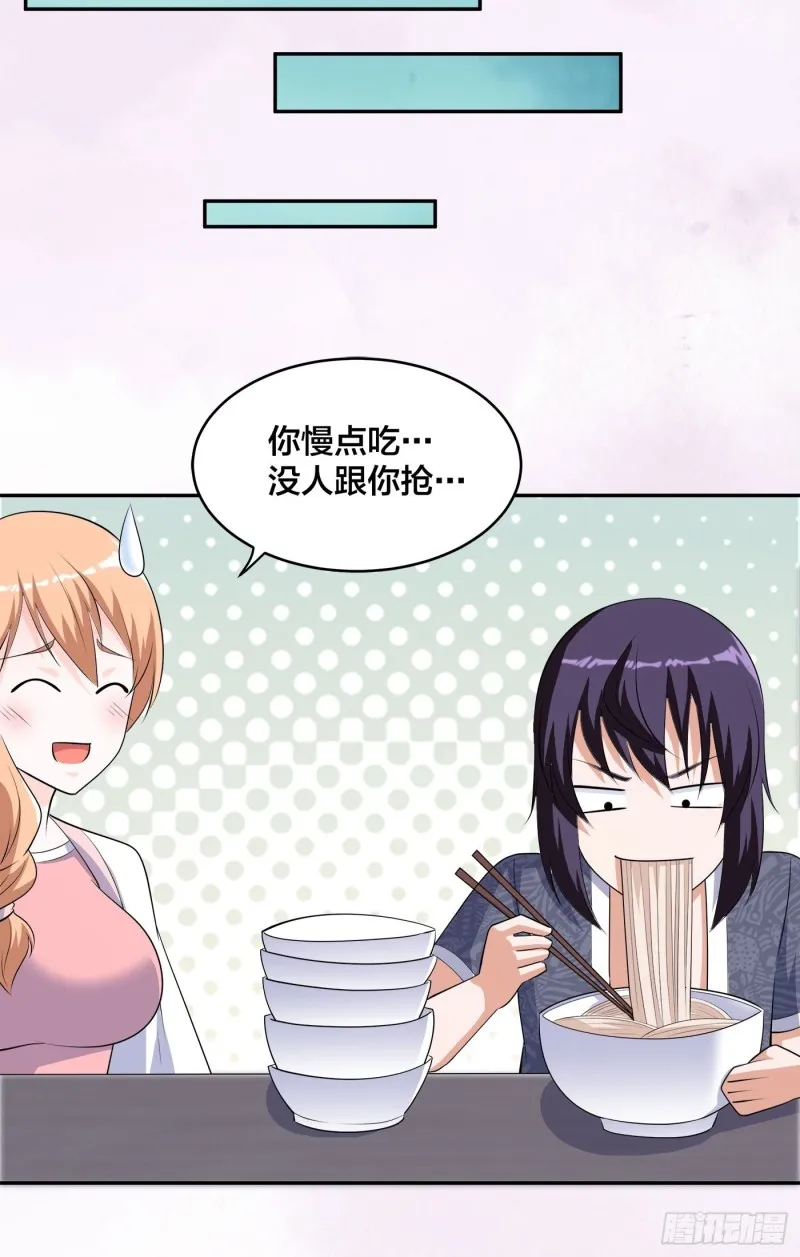 第160话 教廷的真正目的 第29页