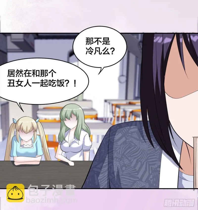 第160话 教廷的真正目的 第30页
