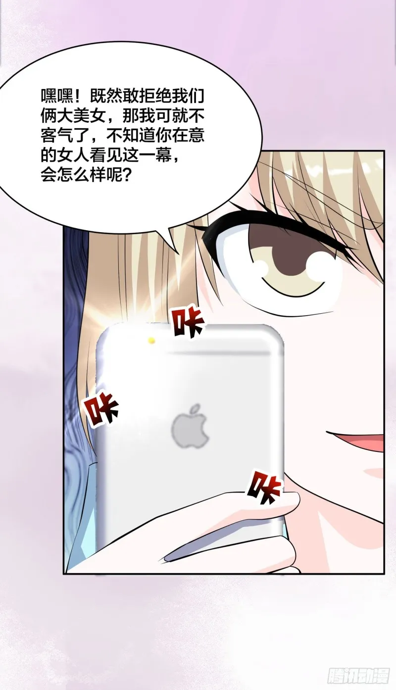 第160话 教廷的真正目的 第31页