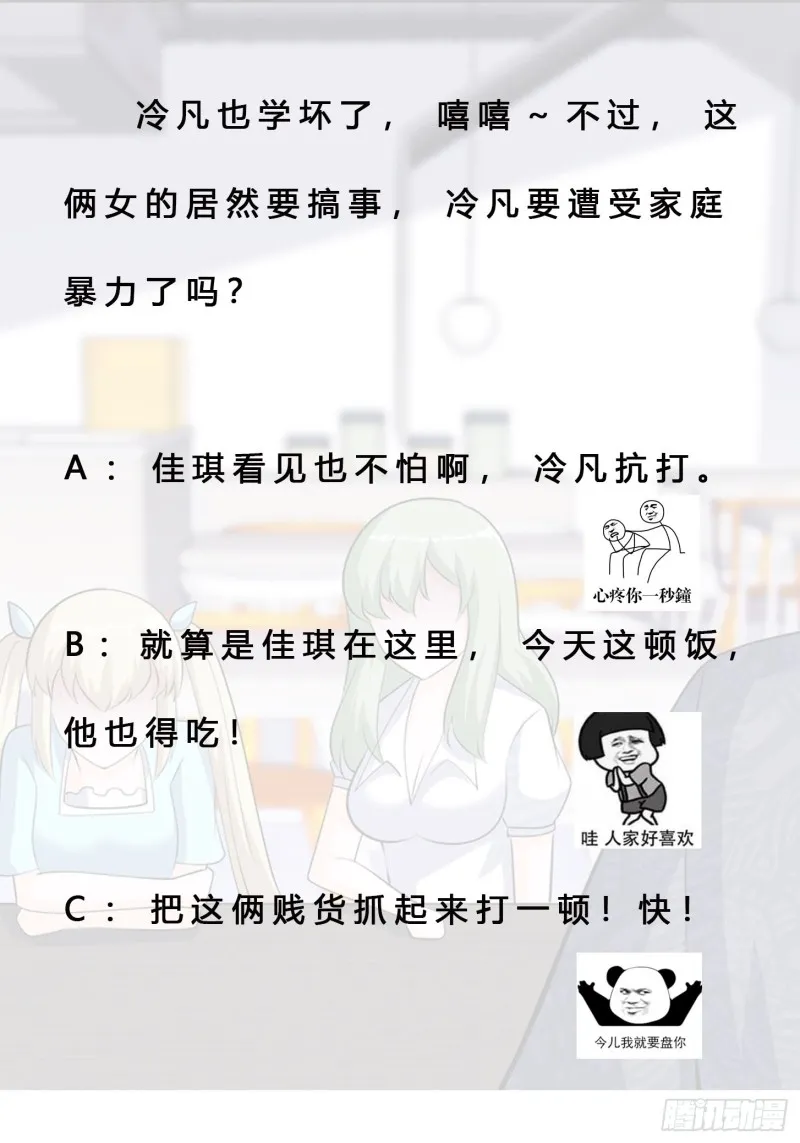 第160话 教廷的真正目的 第32页