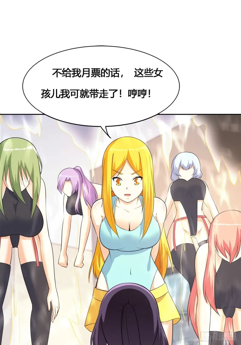第160话 教廷的真正目的 第33页
