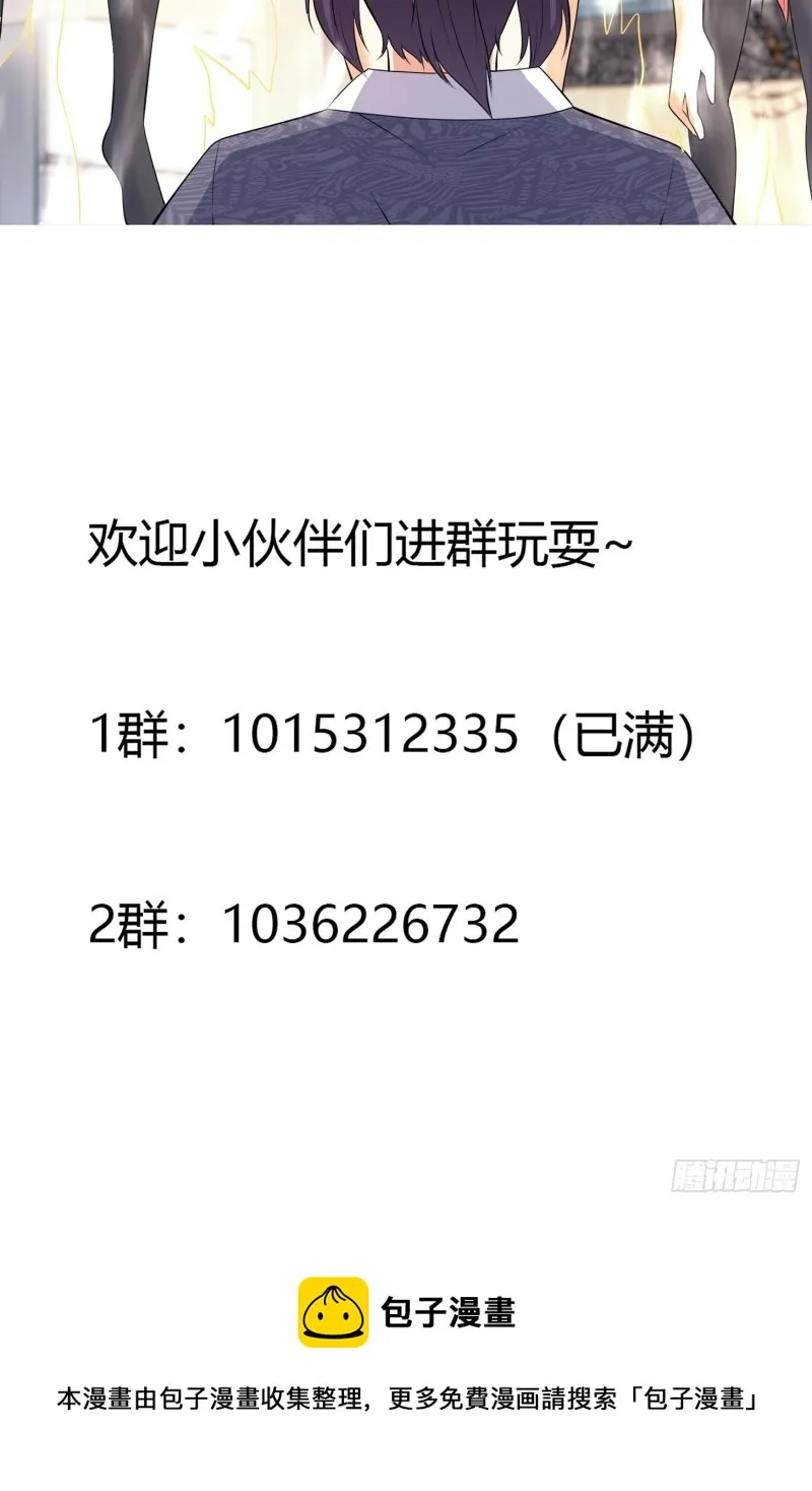 第160话 教廷的真正目的 第34页
