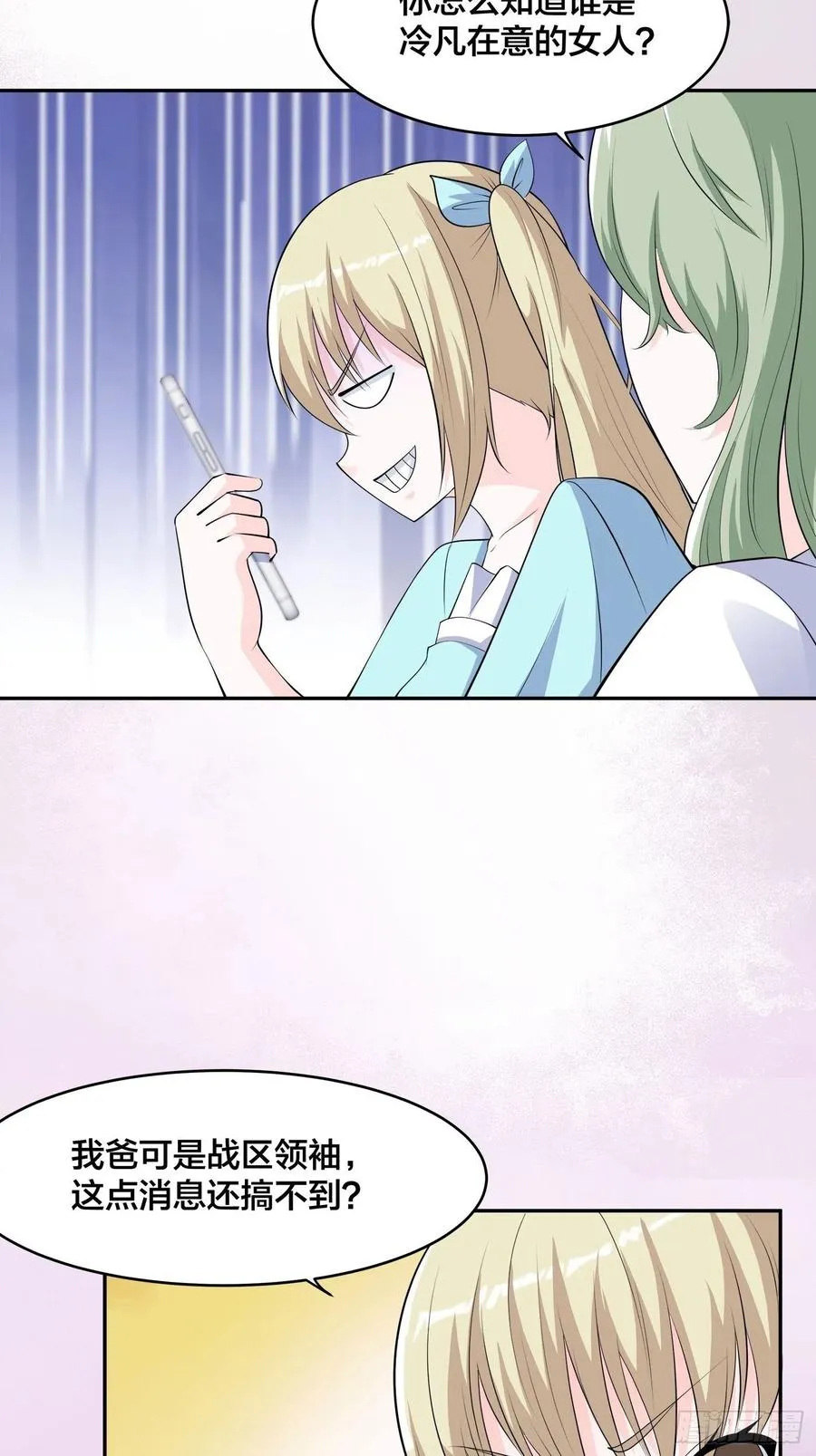 第161话 诬陷有效？ 第4页