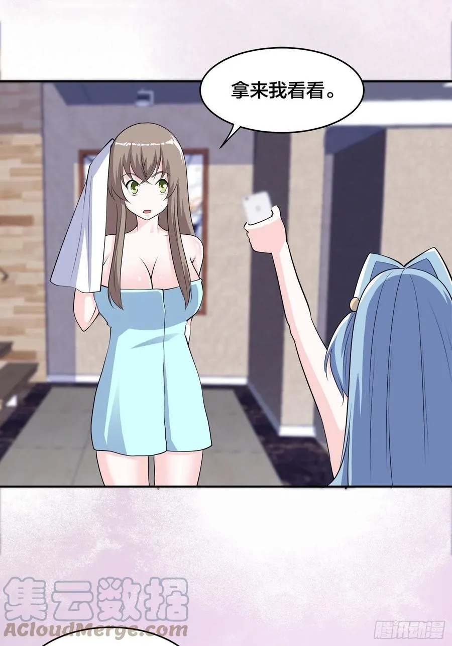 第161话 诬陷有效？ 第9页