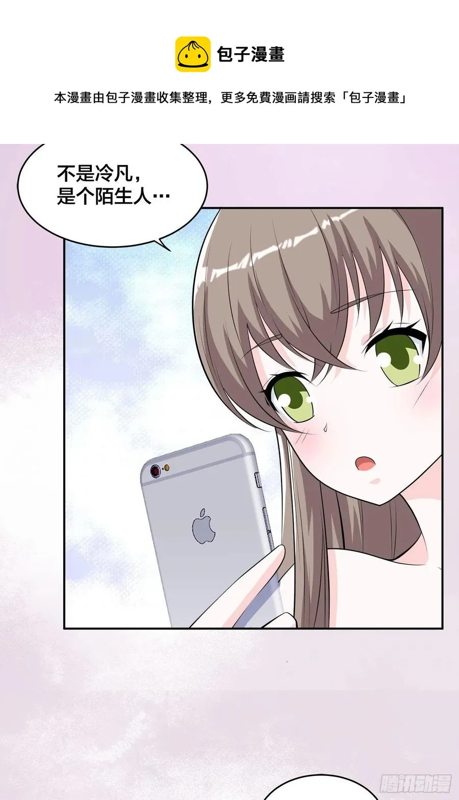 第161话 诬陷有效？ 第10页
