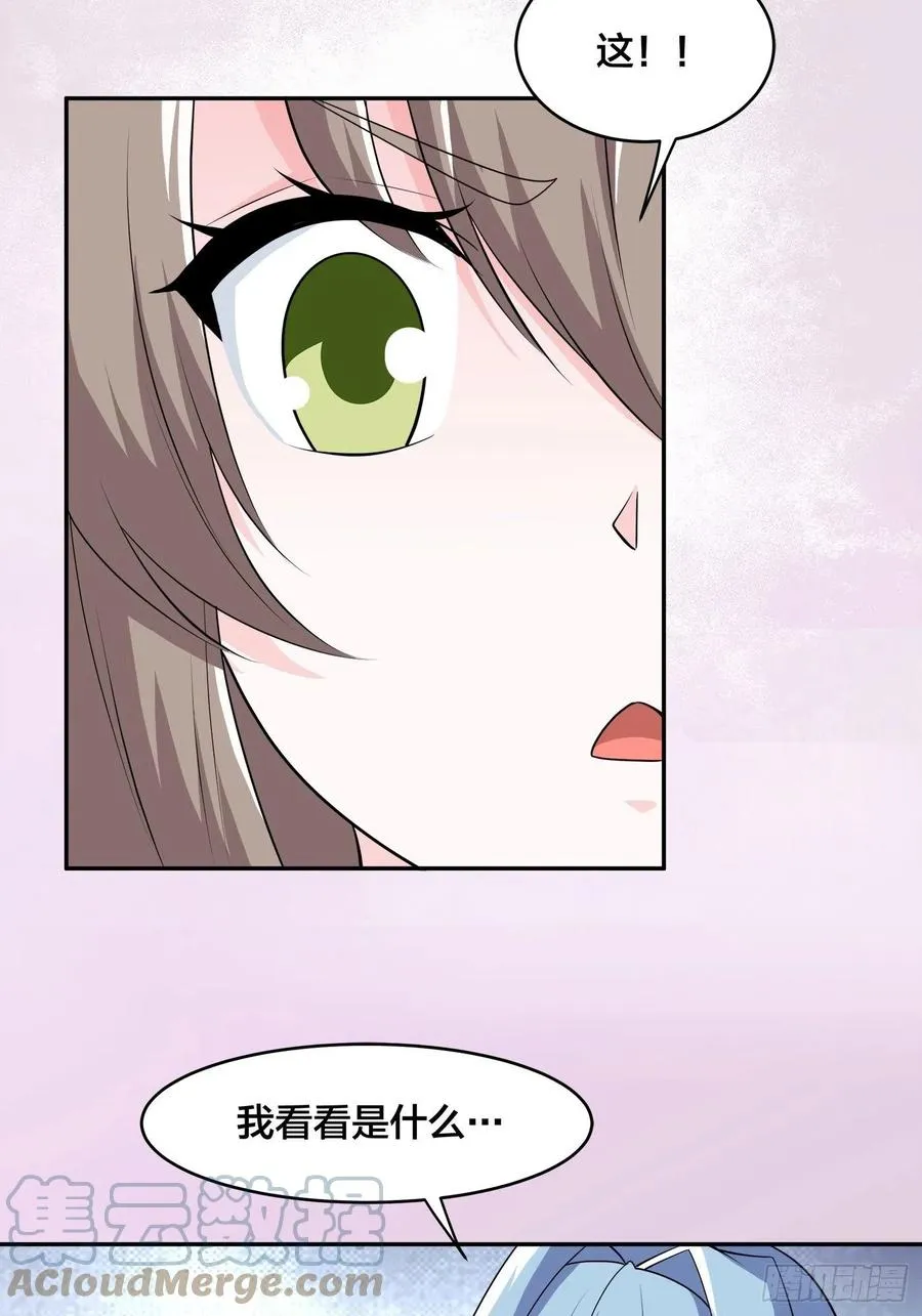 第161话 诬陷有效？ 第11页