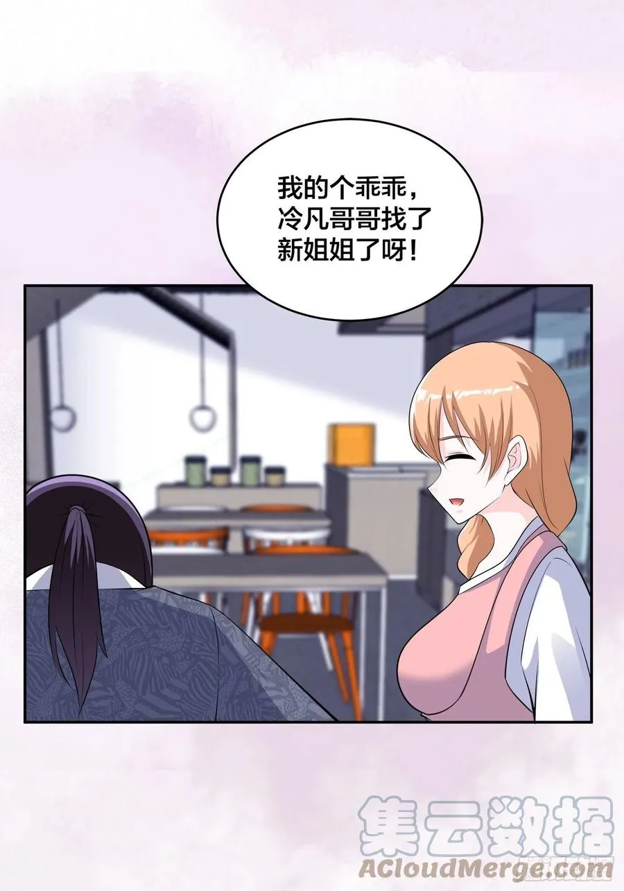 第161话 诬陷有效？ 第13页