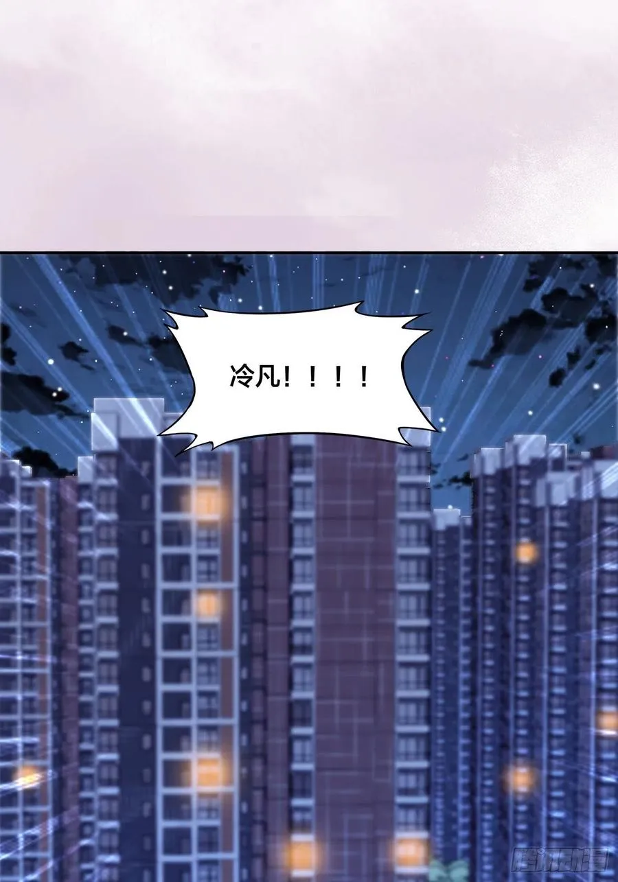 第161话 诬陷有效？ 第14页