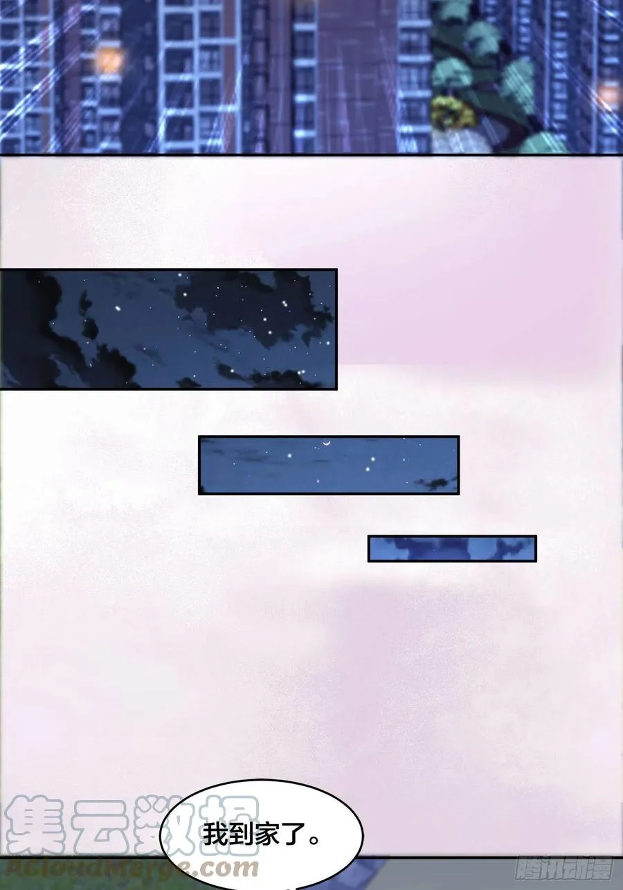 第161话 诬陷有效？ 第15页