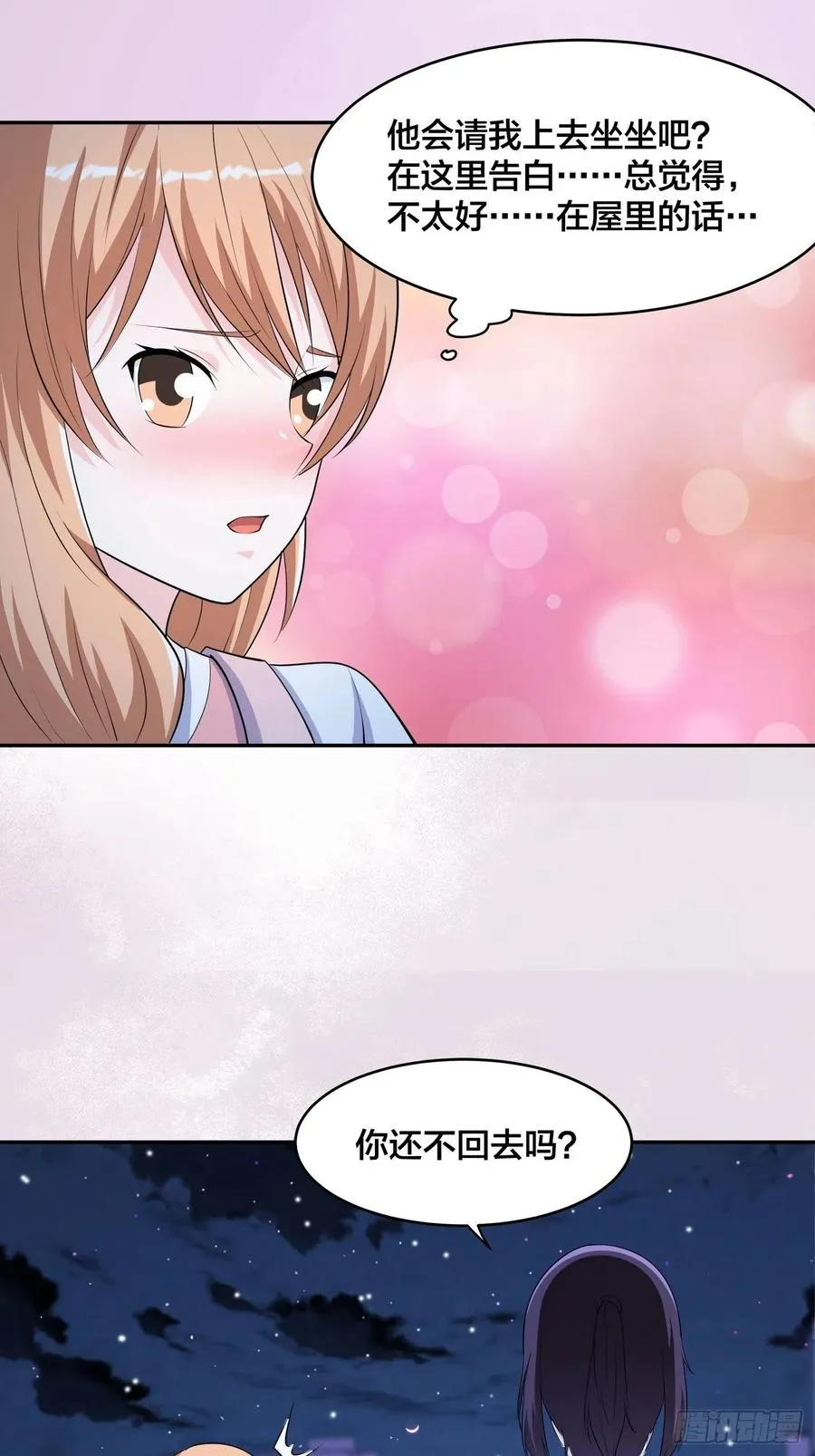 第161话 诬陷有效？ 第18页