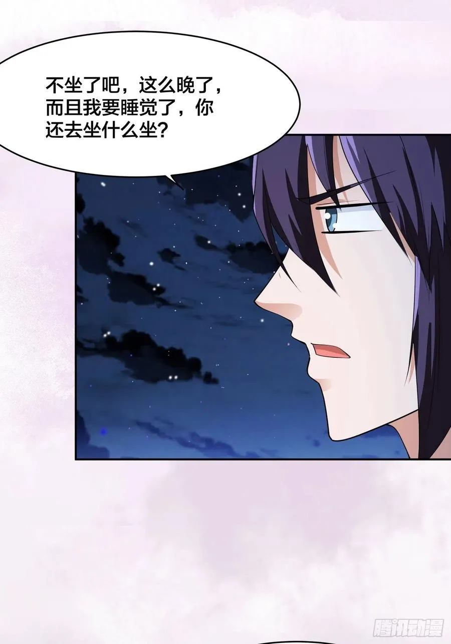 第161话 诬陷有效？ 第20页