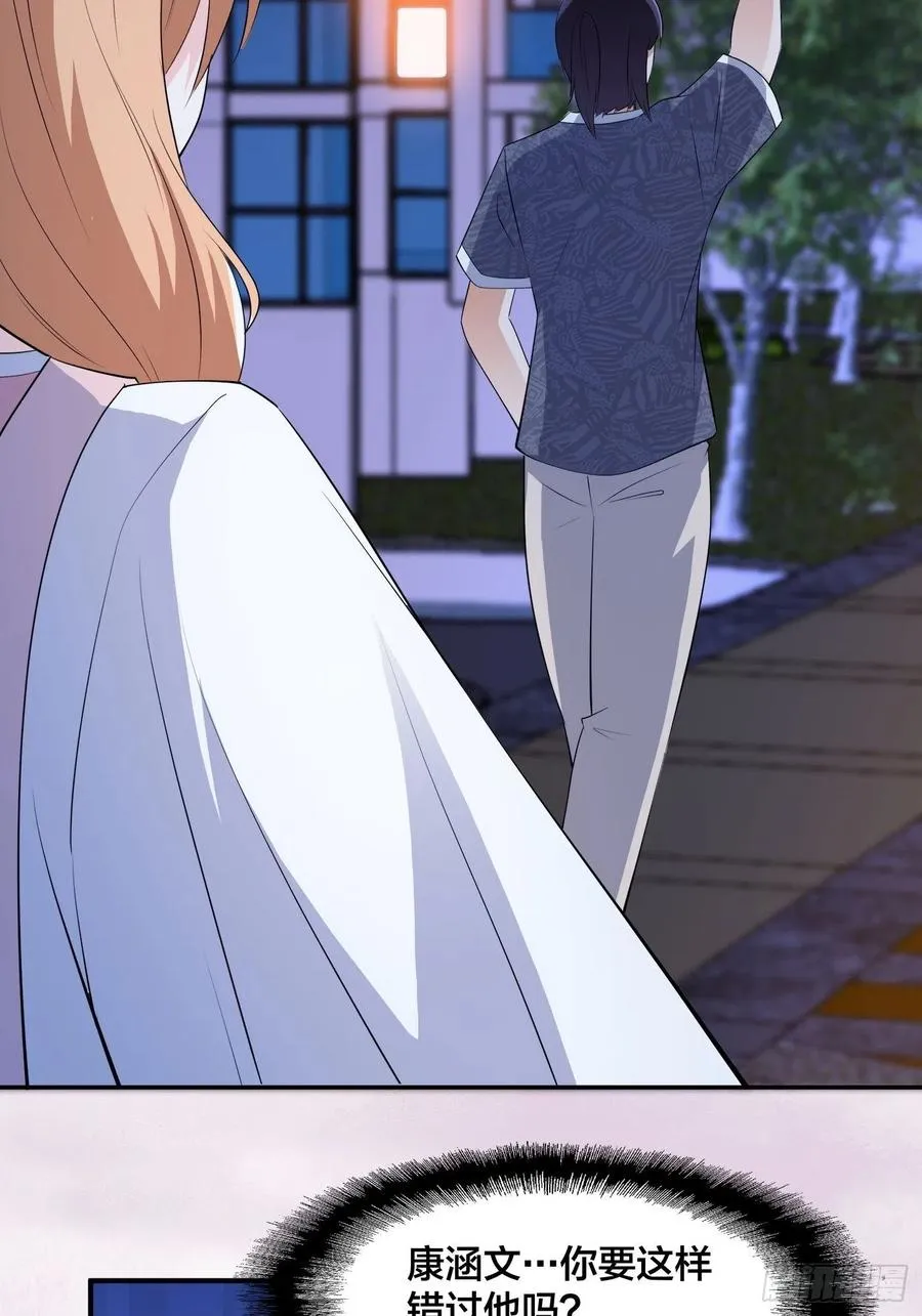 第161话 诬陷有效？ 第22页
