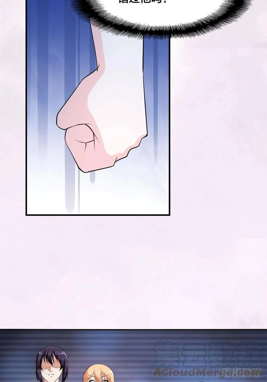 第161话 诬陷有效？ 第23页