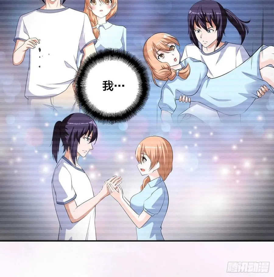 第161话 诬陷有效？ 第24页