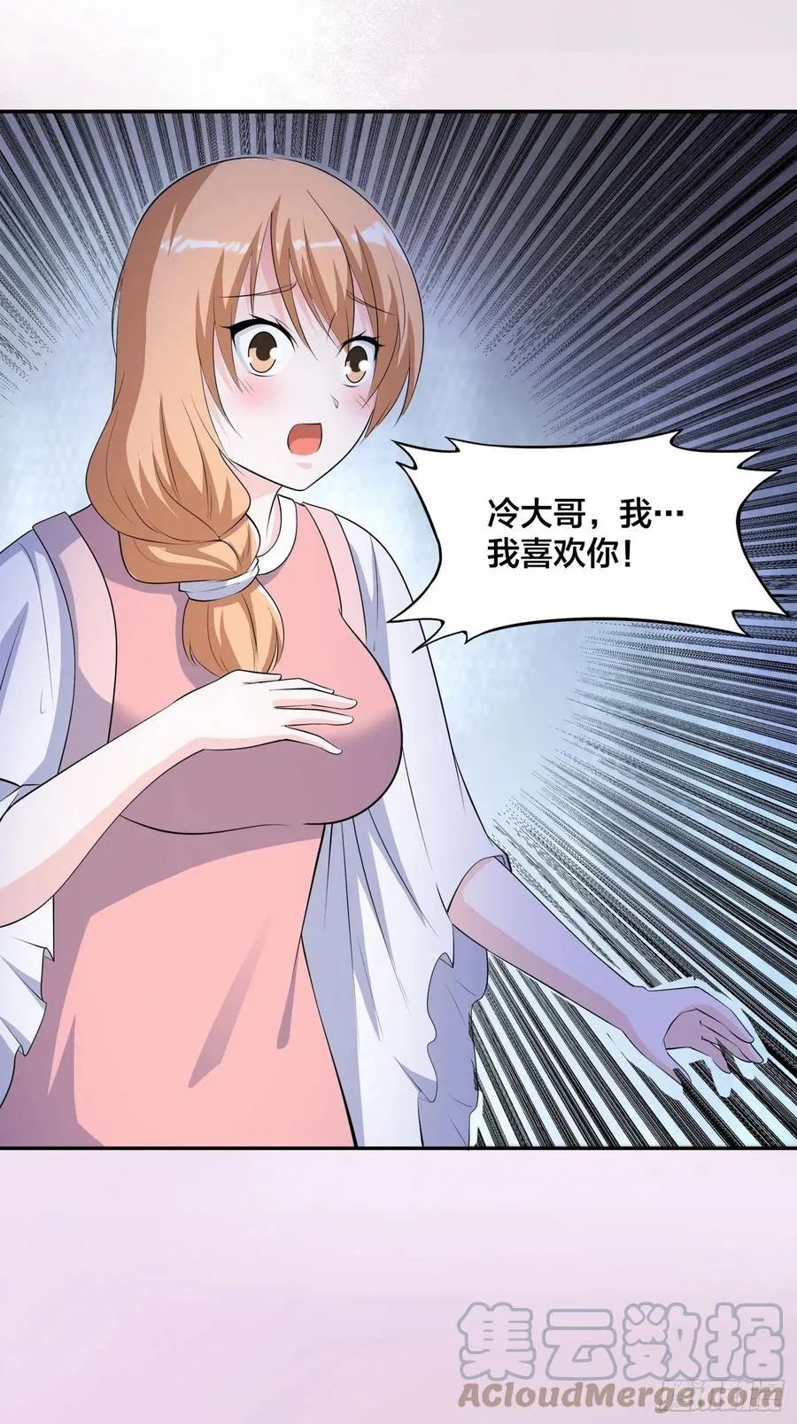 第161话 诬陷有效？ 第25页