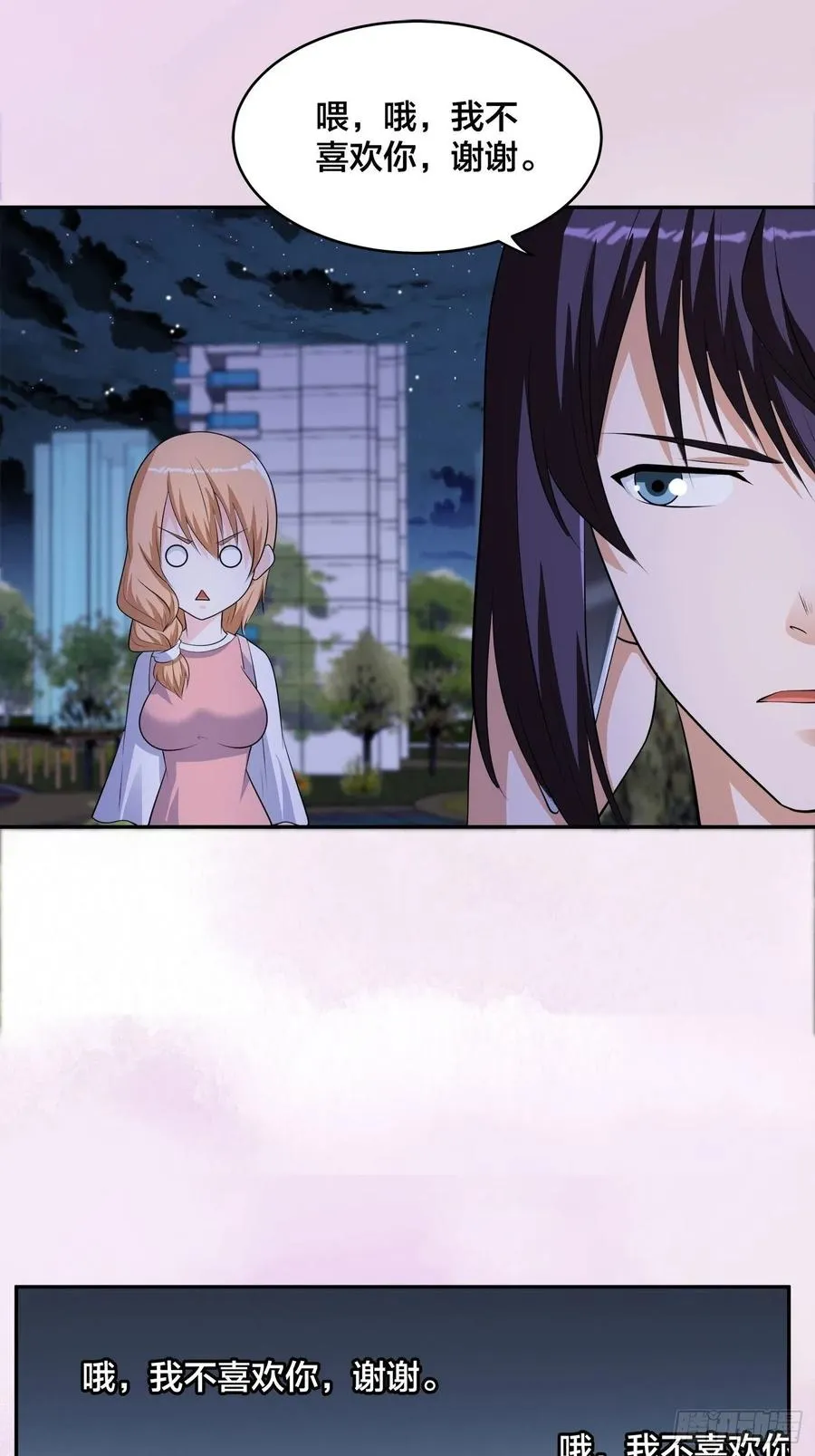 第161话 诬陷有效？ 第26页