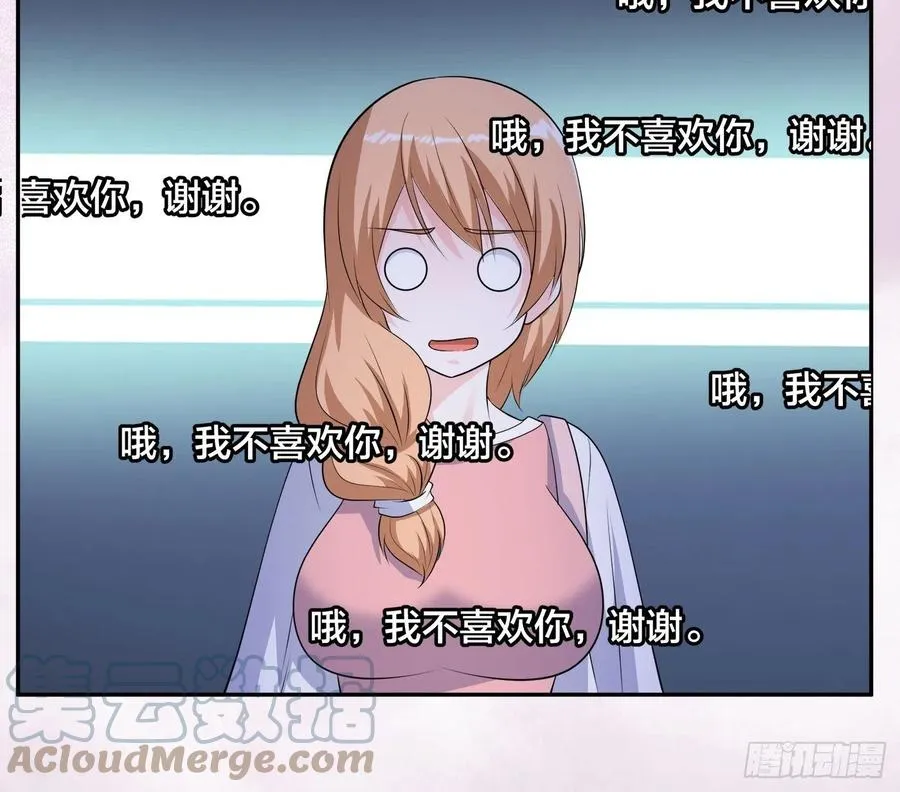 第161话 诬陷有效？ 第27页
