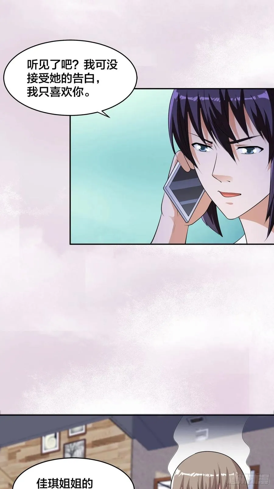 第161话 诬陷有效？ 第28页