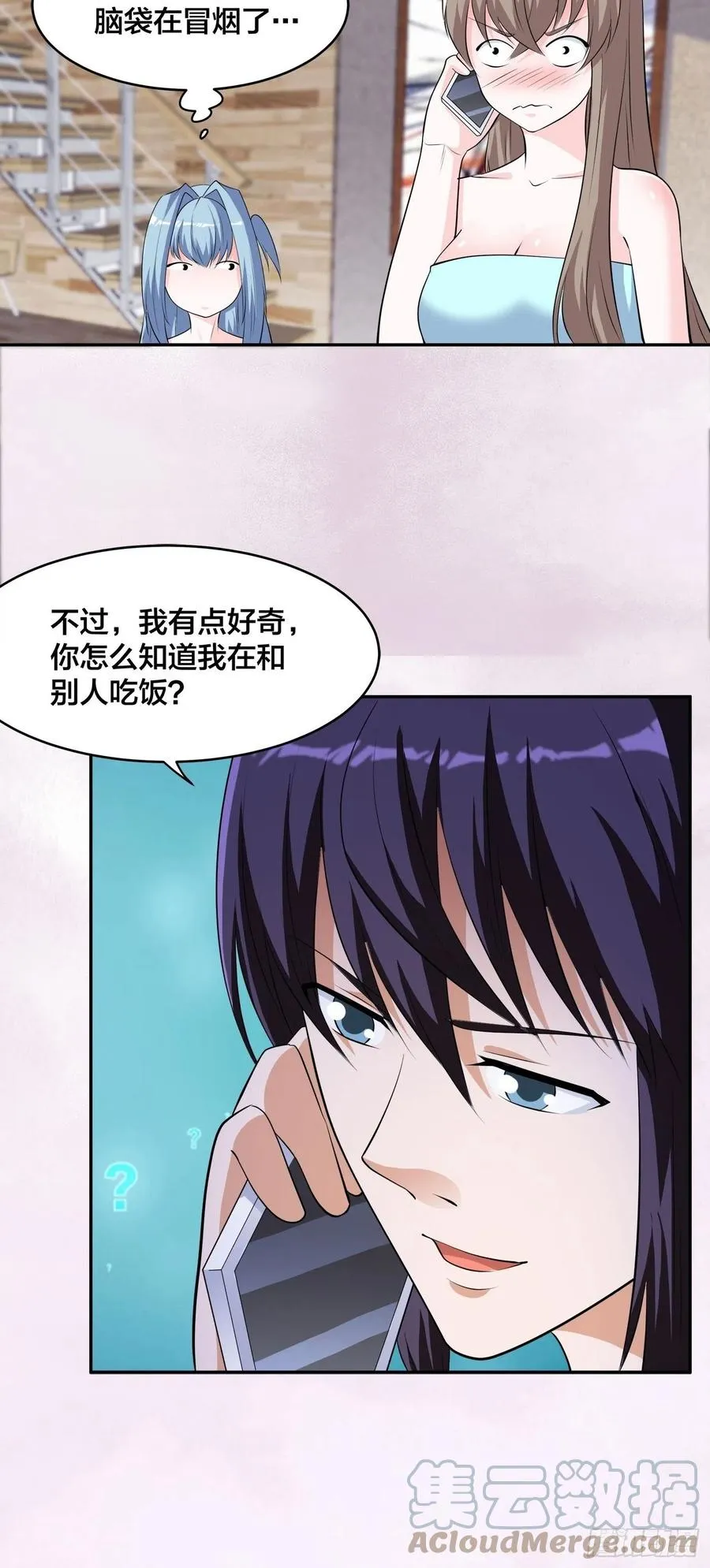 第161话 诬陷有效？ 第29页