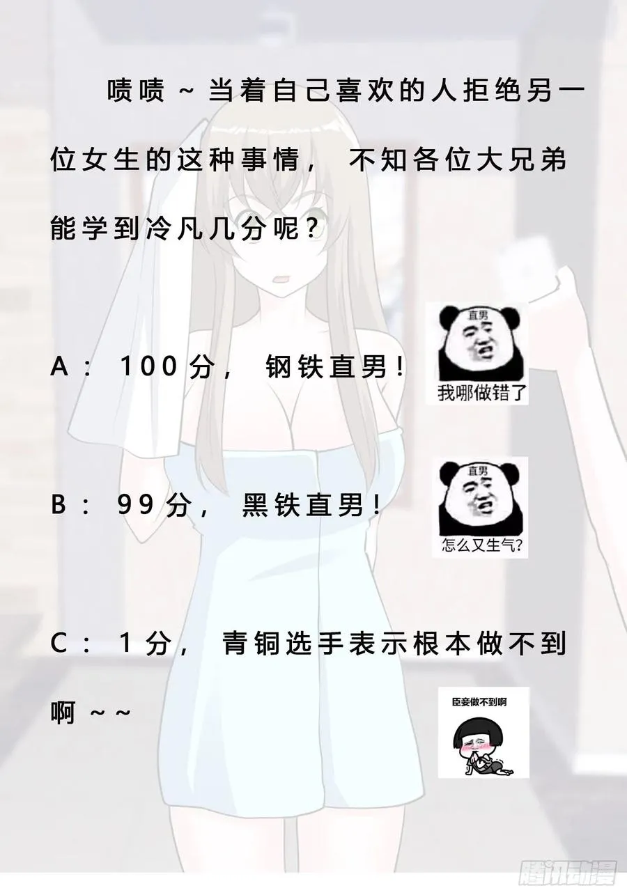 第161话 诬陷有效？ 第30页