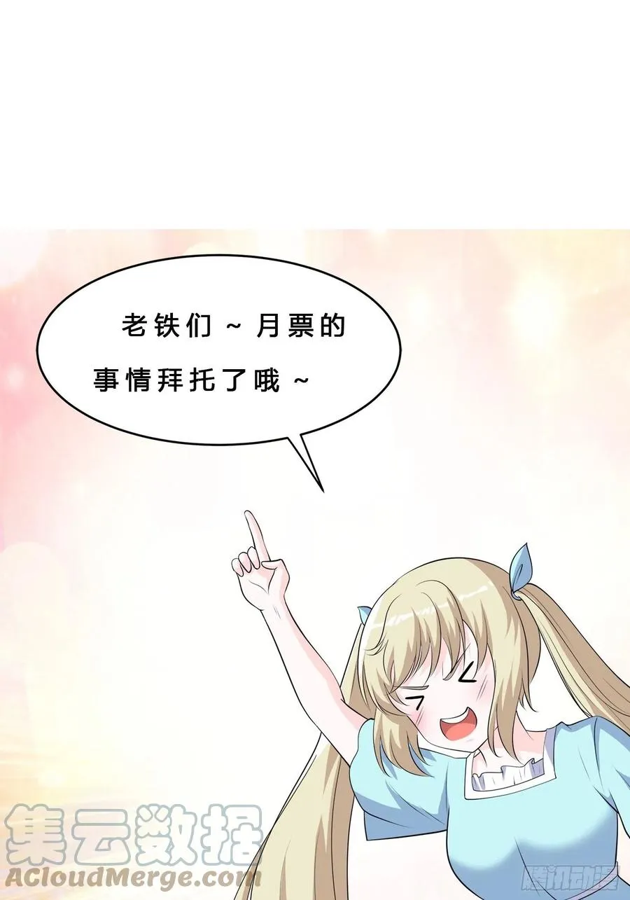 第161话 诬陷有效？ 第31页