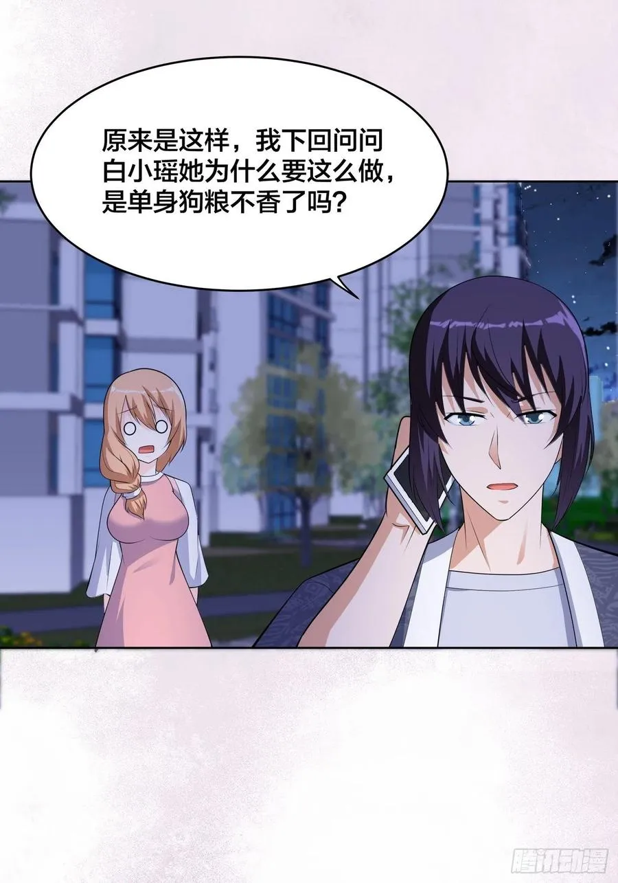 第162话 教廷神枪？ 第2页