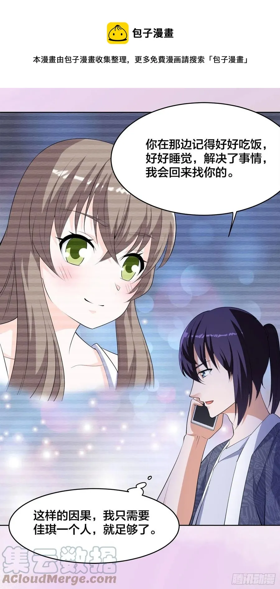 第162话 教廷神枪？ 第5页