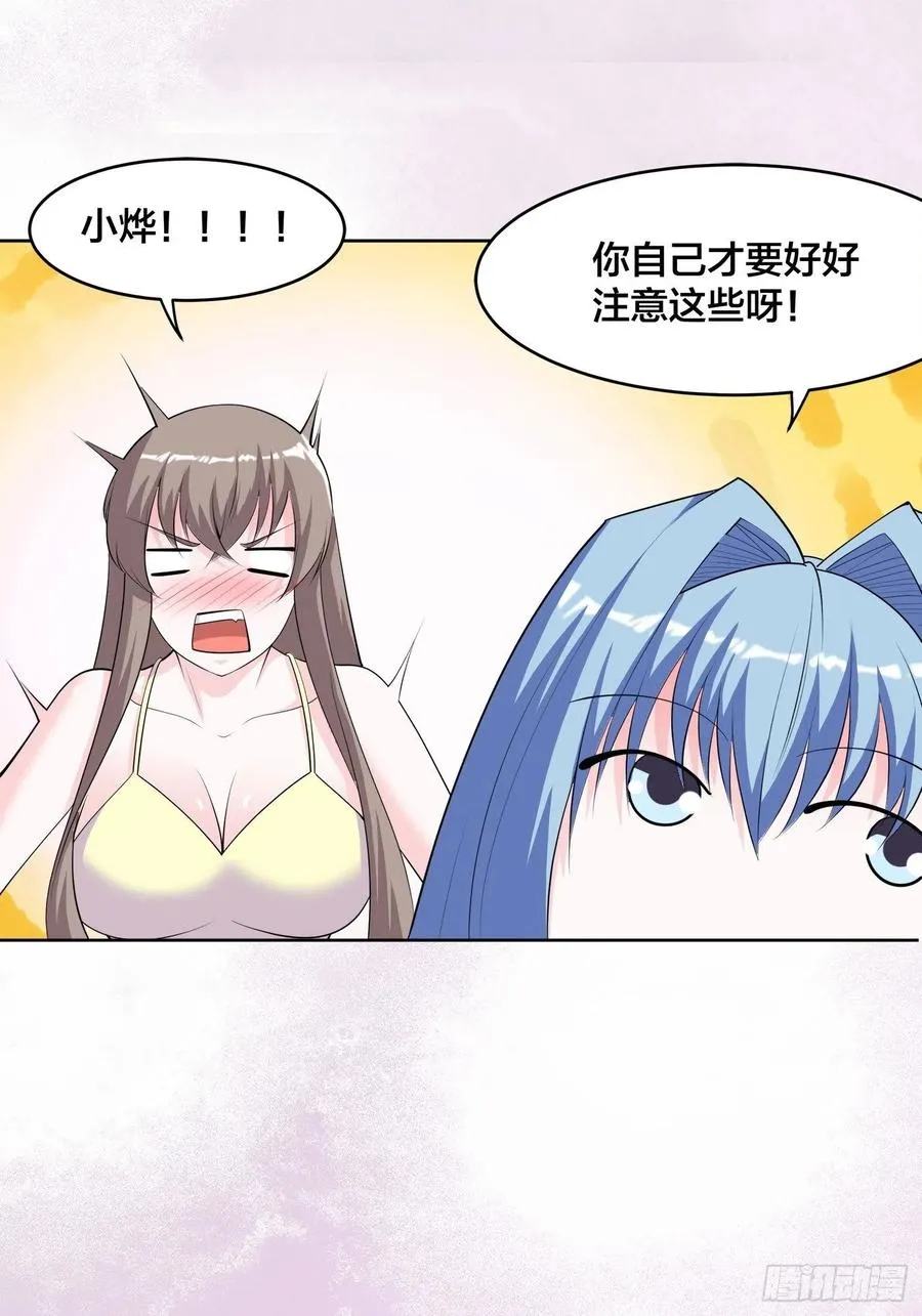第162话 教廷神枪？ 第8页