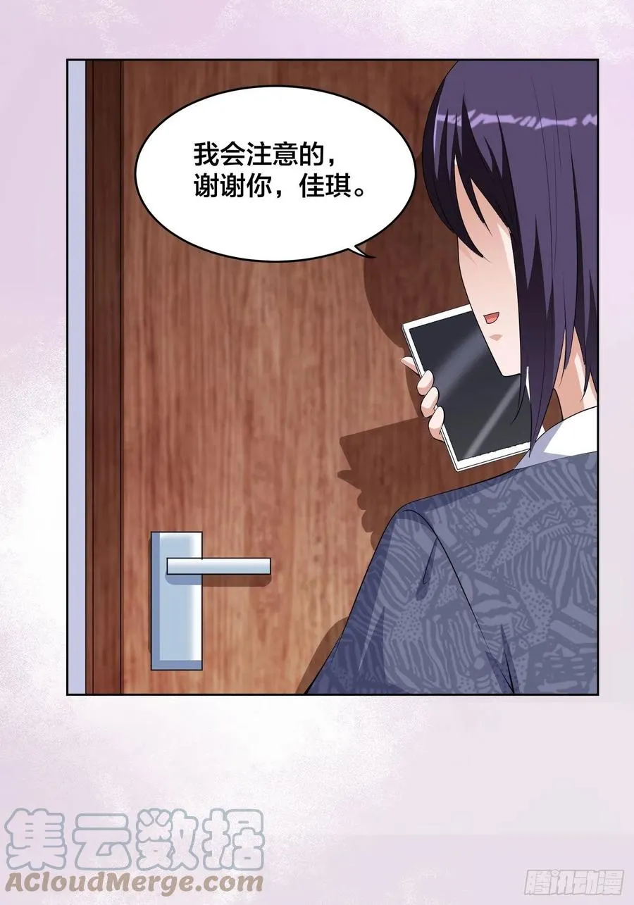 第162话 教廷神枪？ 第9页
