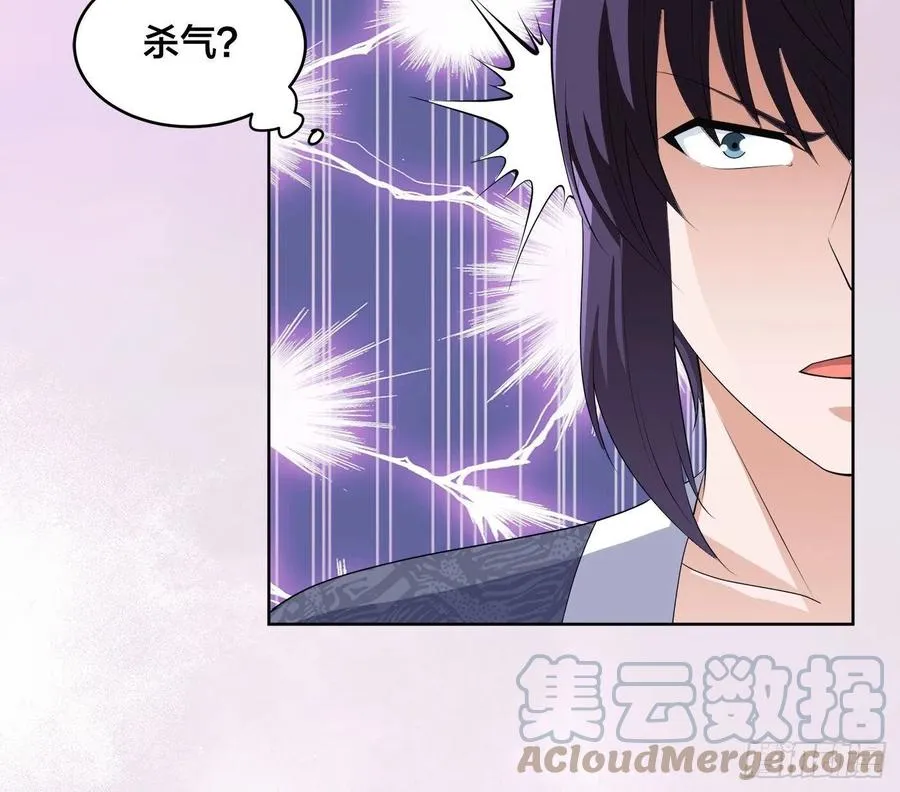 第162话 教廷神枪？ 第11页