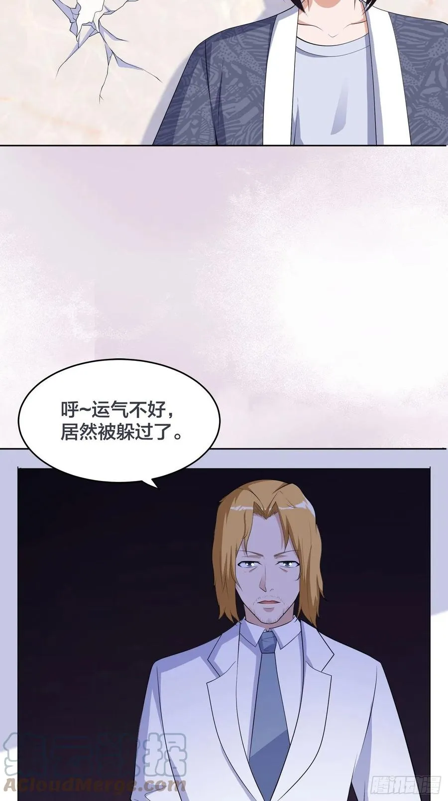 第162话 教廷神枪？ 第13页