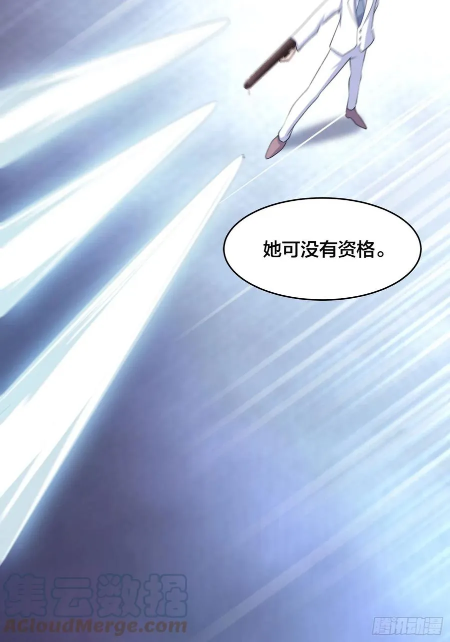 第162话 教廷神枪？ 第17页