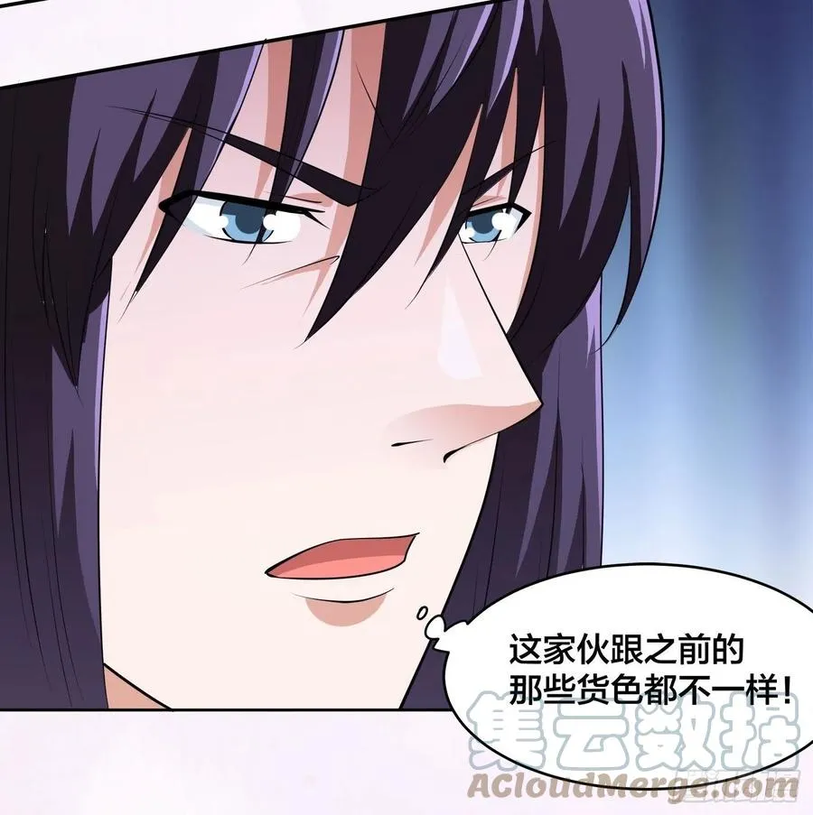 第162话 教廷神枪？ 第21页