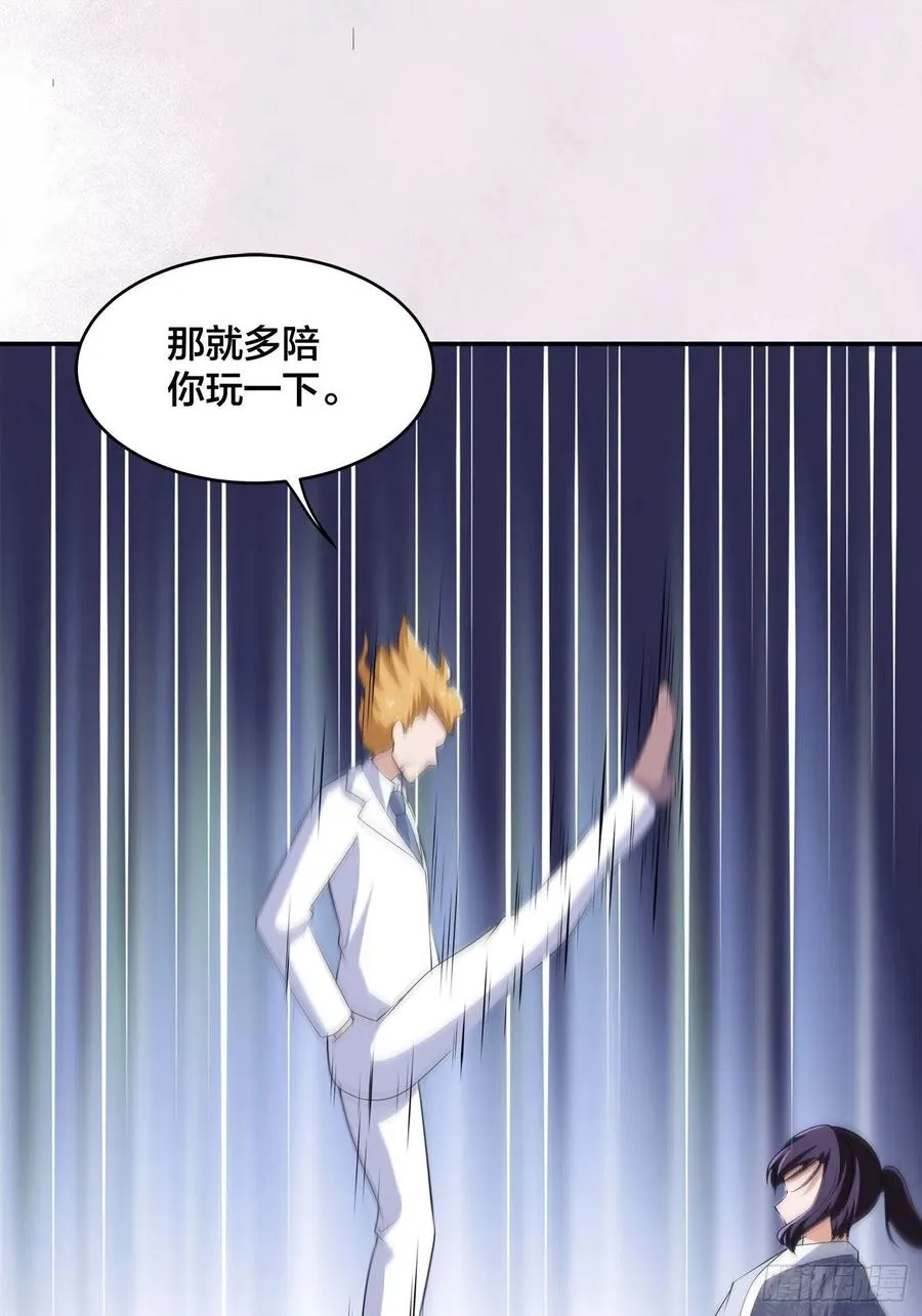 第162话 教廷神枪？ 第22页