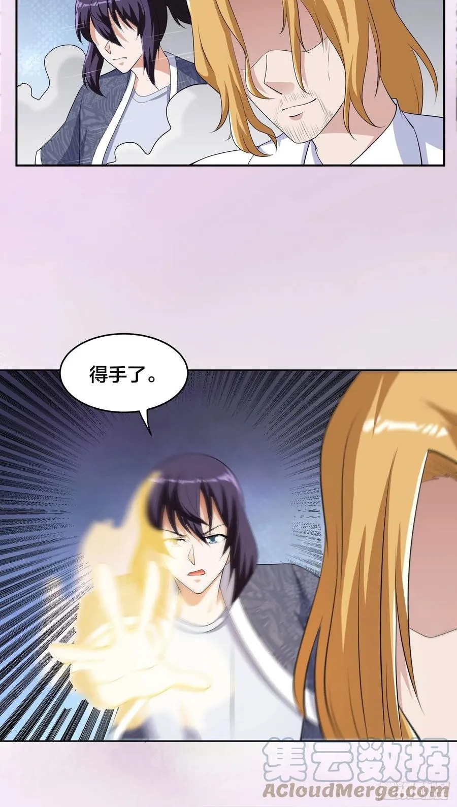 第162话 教廷神枪？ 第25页