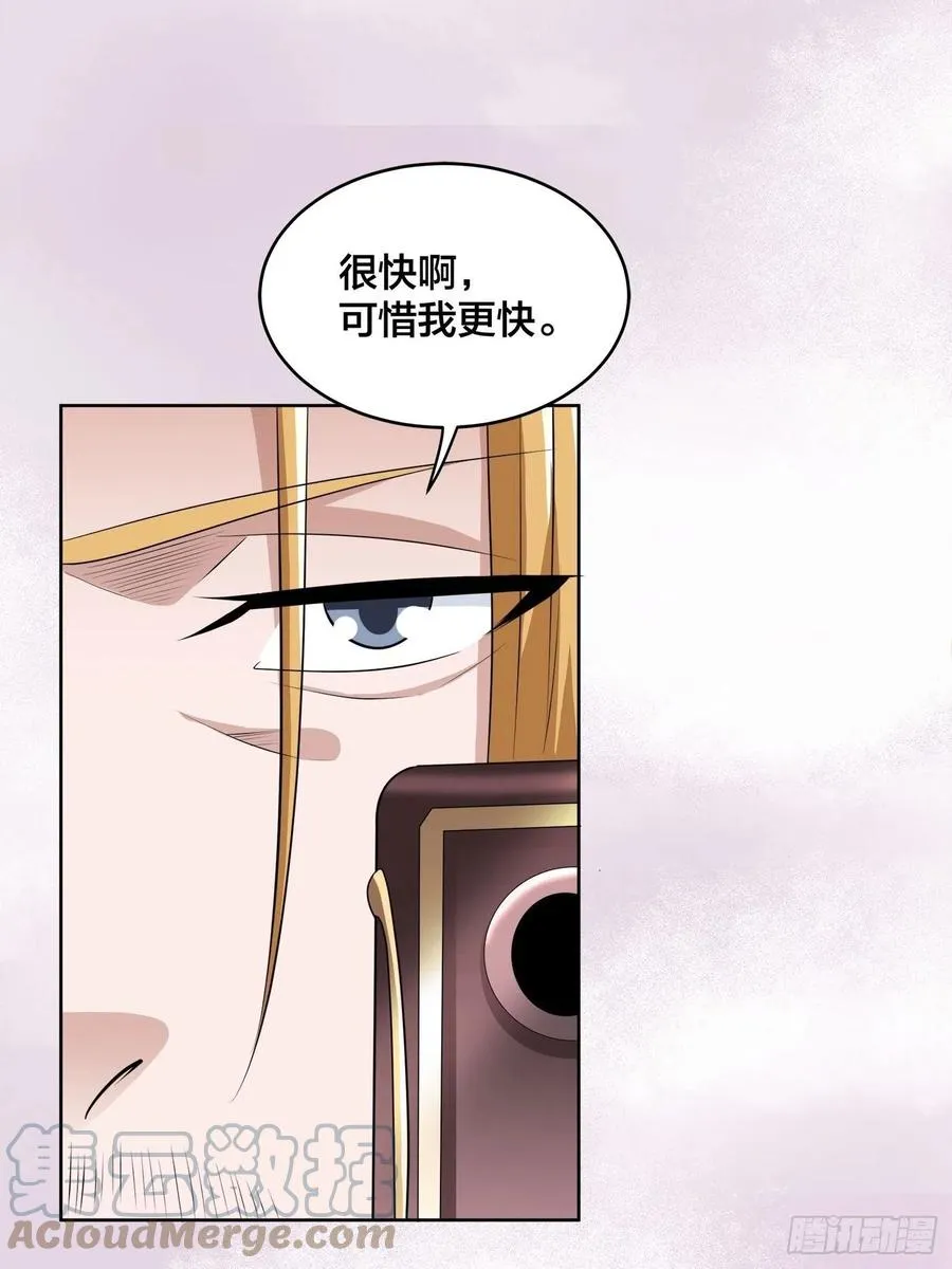 第162话 教廷神枪？ 第27页