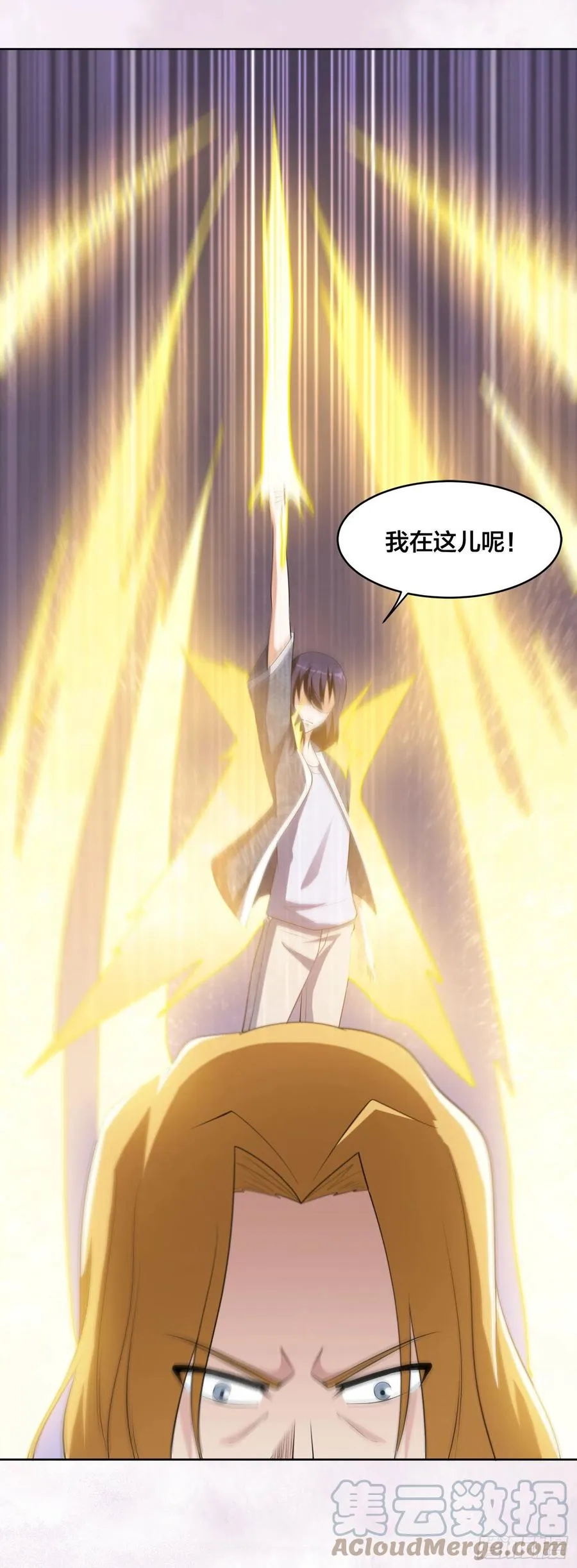第162话 教廷神枪？ 第31页
