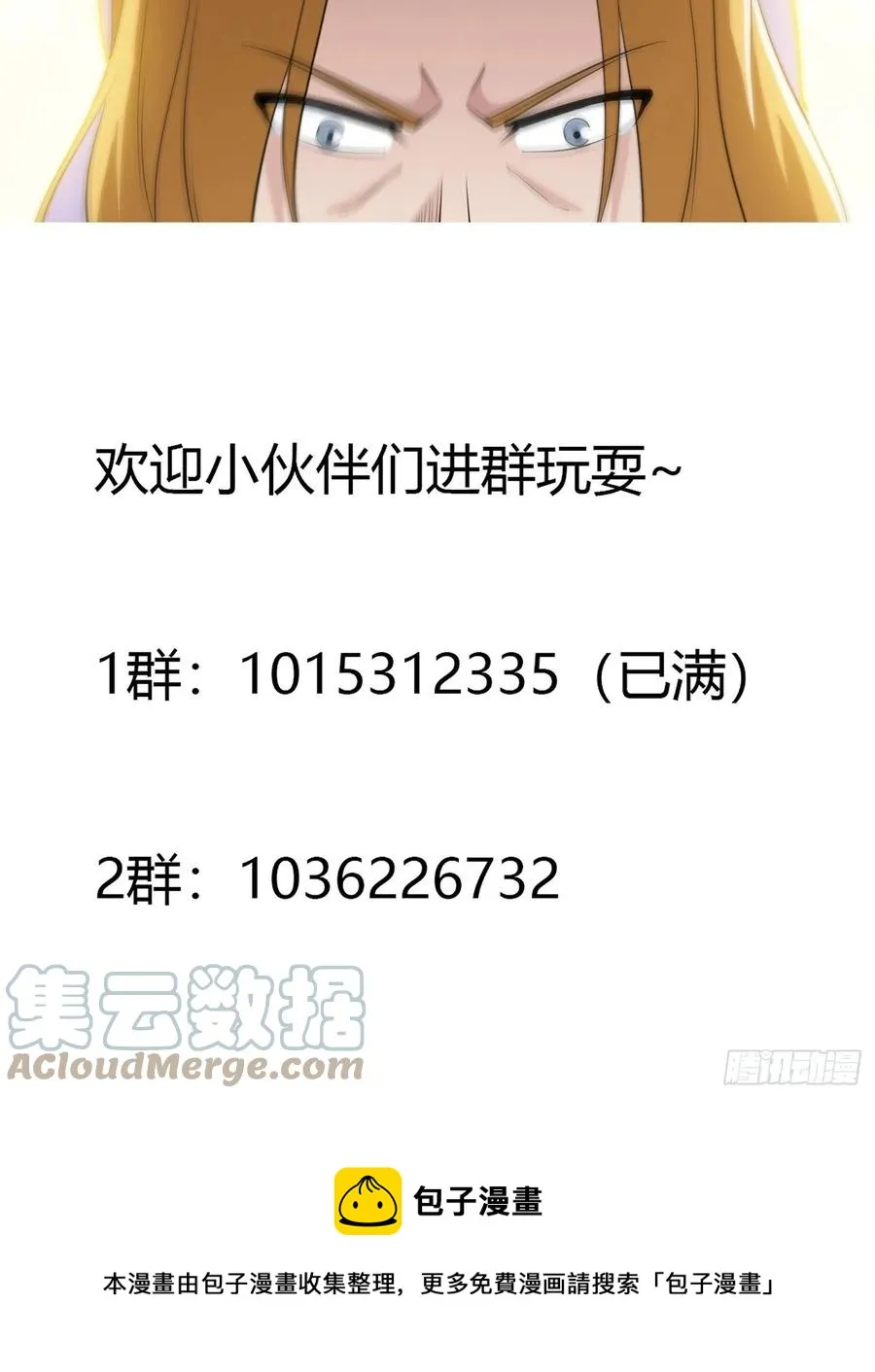 第162话 教廷神枪？ 第35页