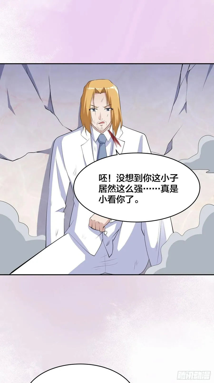 第163话 以性命为代价！ 第6页