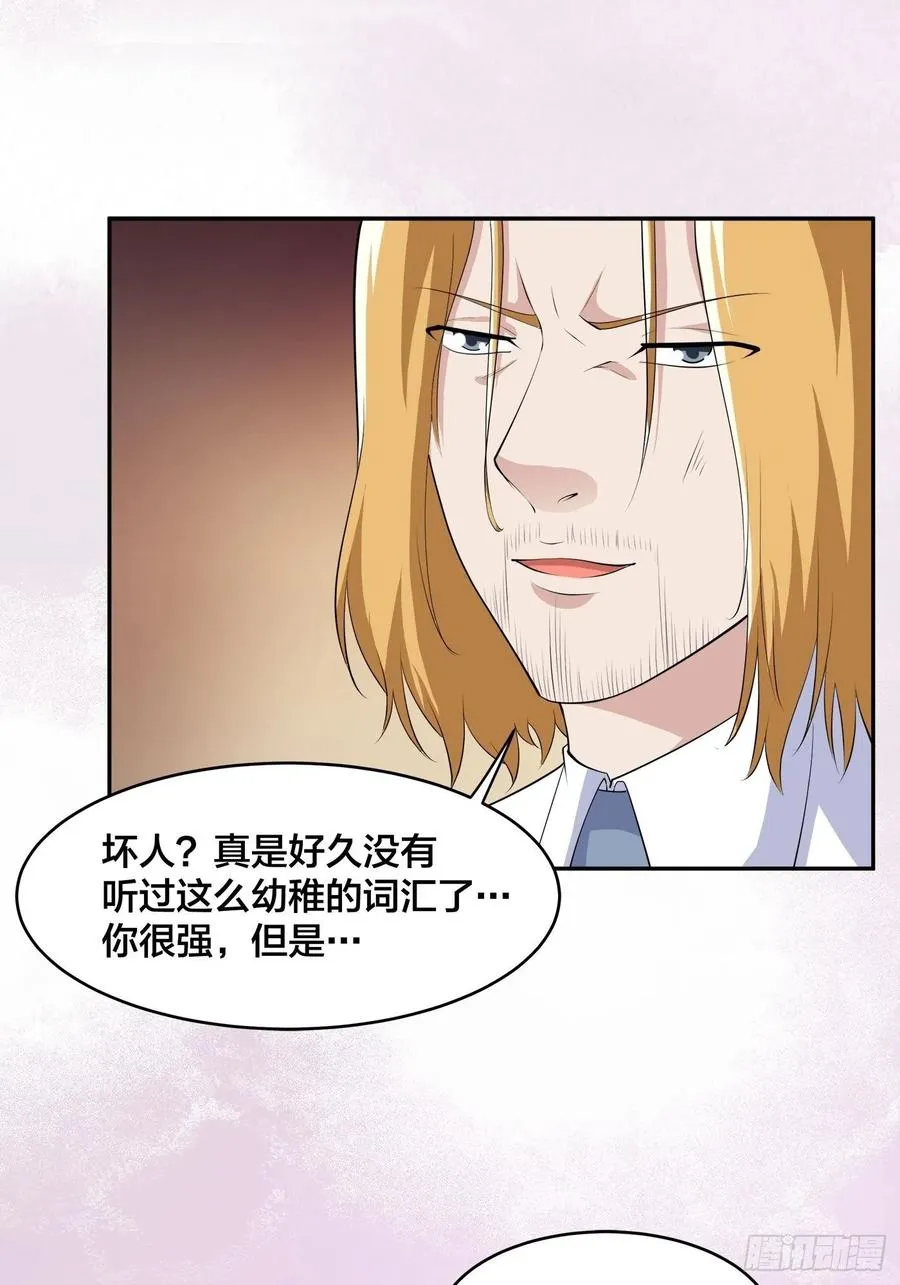 第163话 以性命为代价！ 第8页