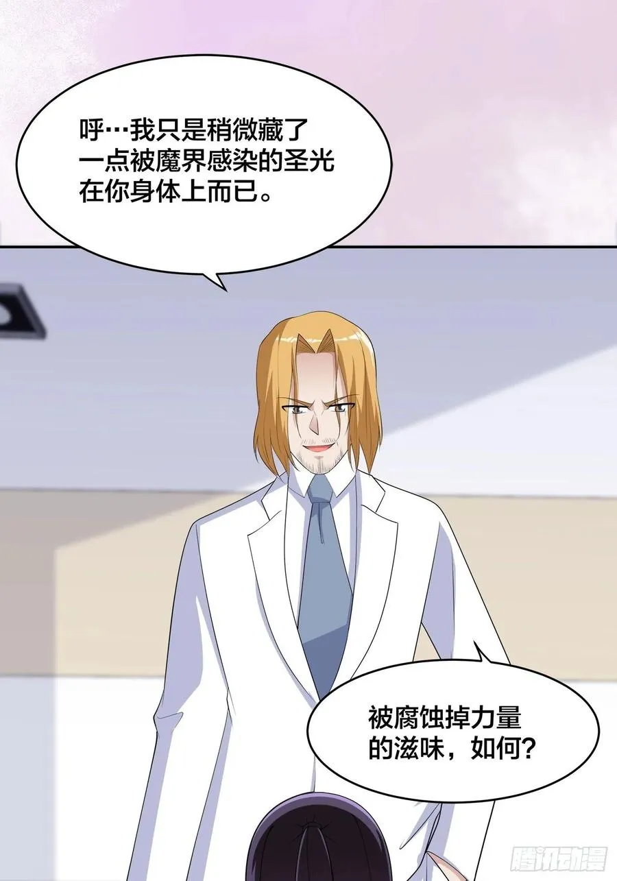 第163话 以性命为代价！ 第12页