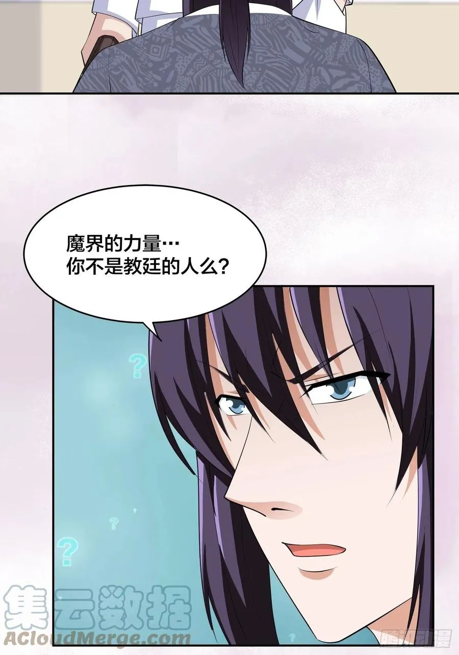 第163话 以性命为代价！ 第13页