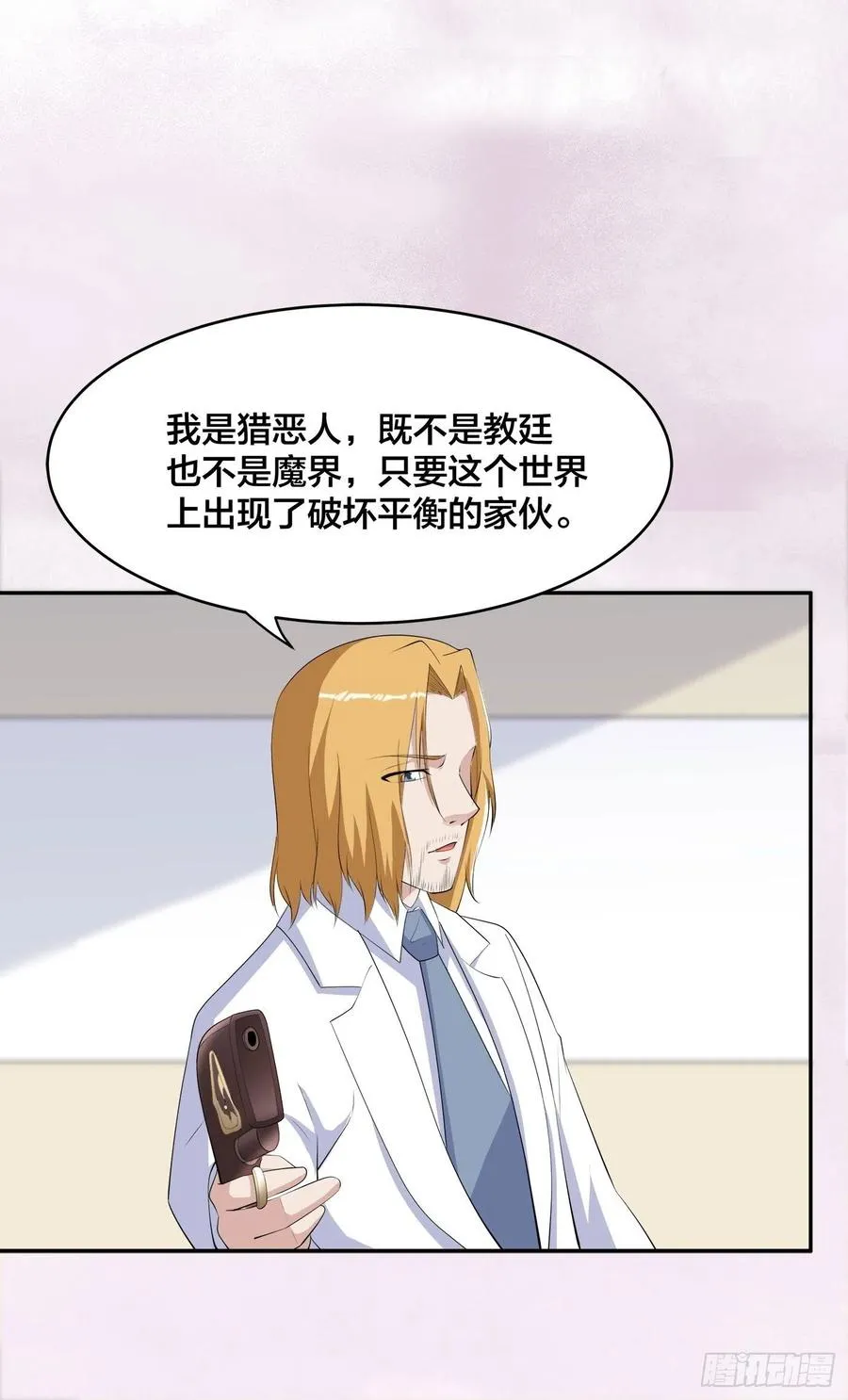 第163话 以性命为代价！ 第14页