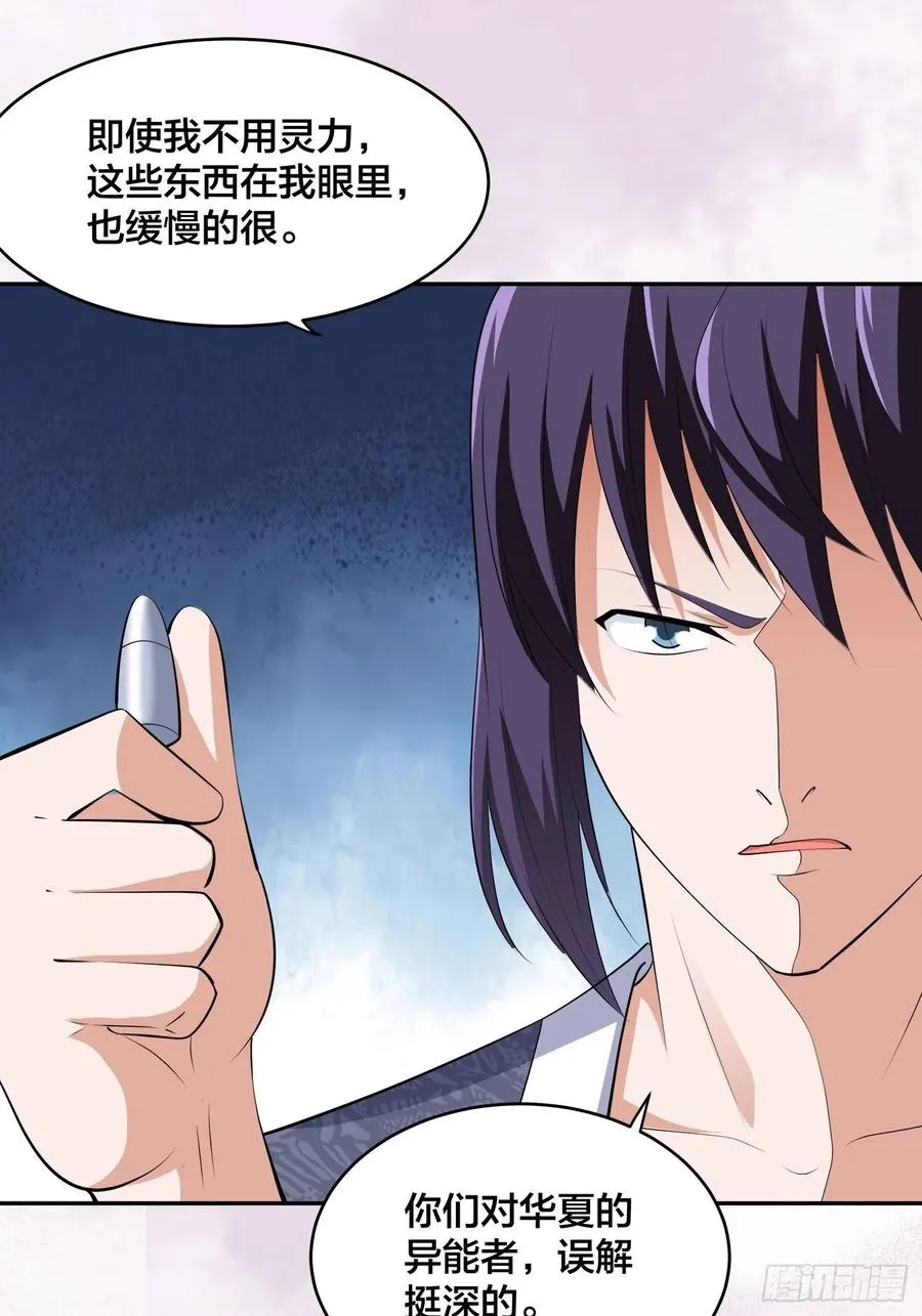 第163话 以性命为代价！ 第18页