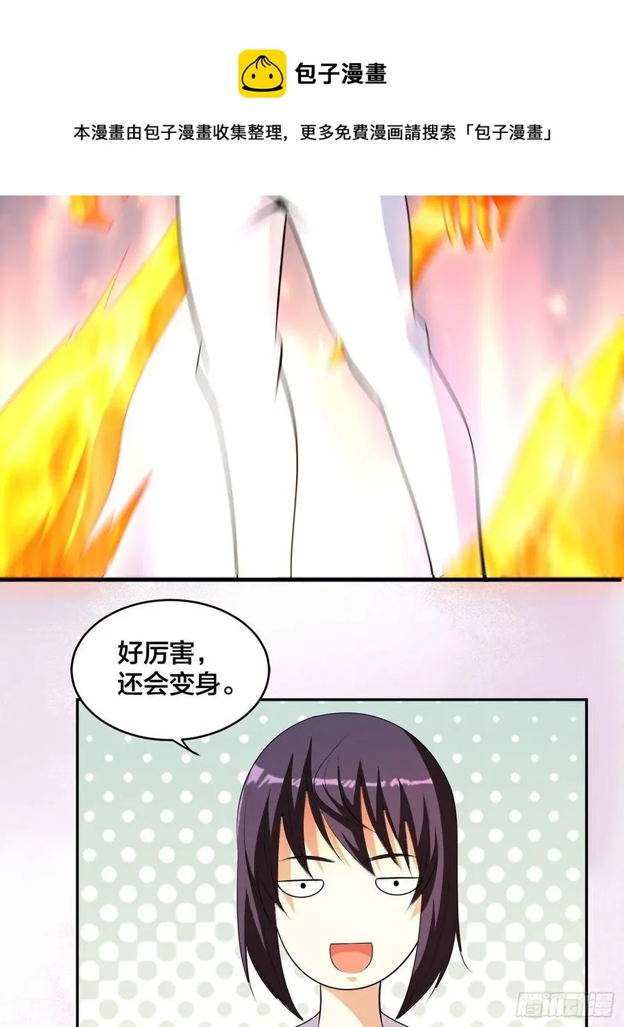 第163话 以性命为代价！ 第26页