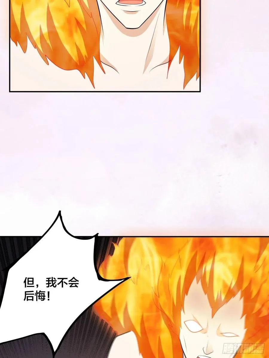 第163话 以性命为代价！ 第28页
