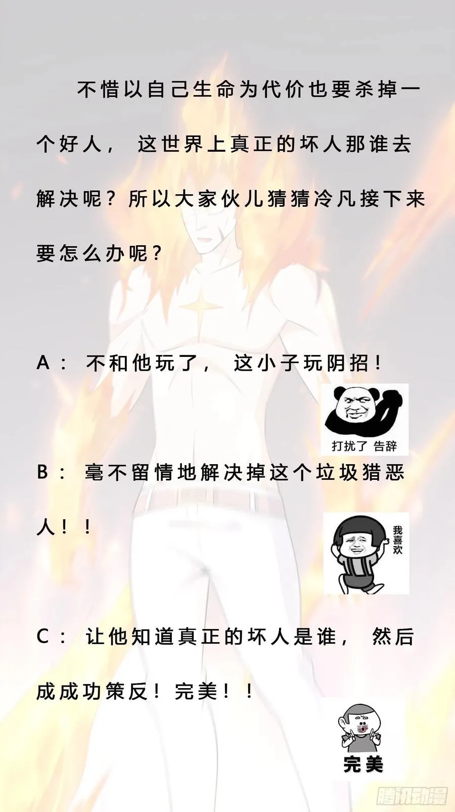 第163话 以性命为代价！ 第34页