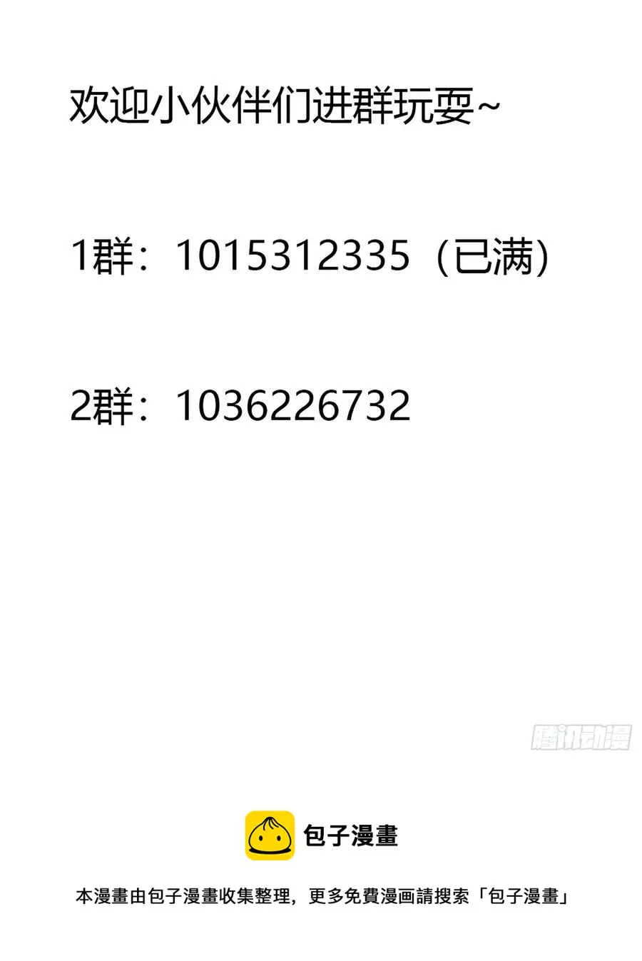 第163话 以性命为代价！ 第36页